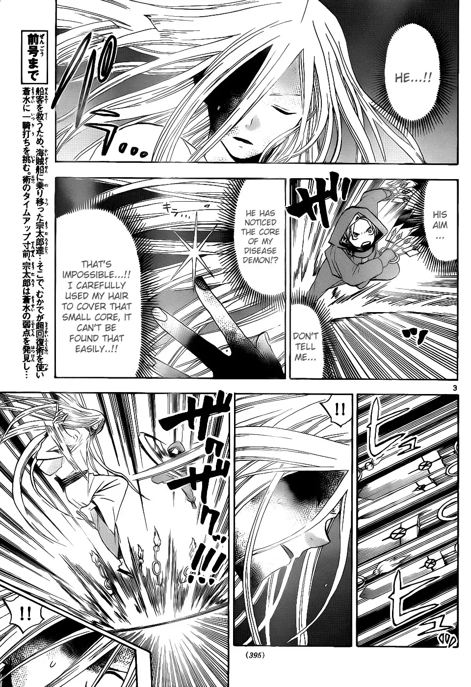 Kaitai Shinsho Zero Chapter 35 4